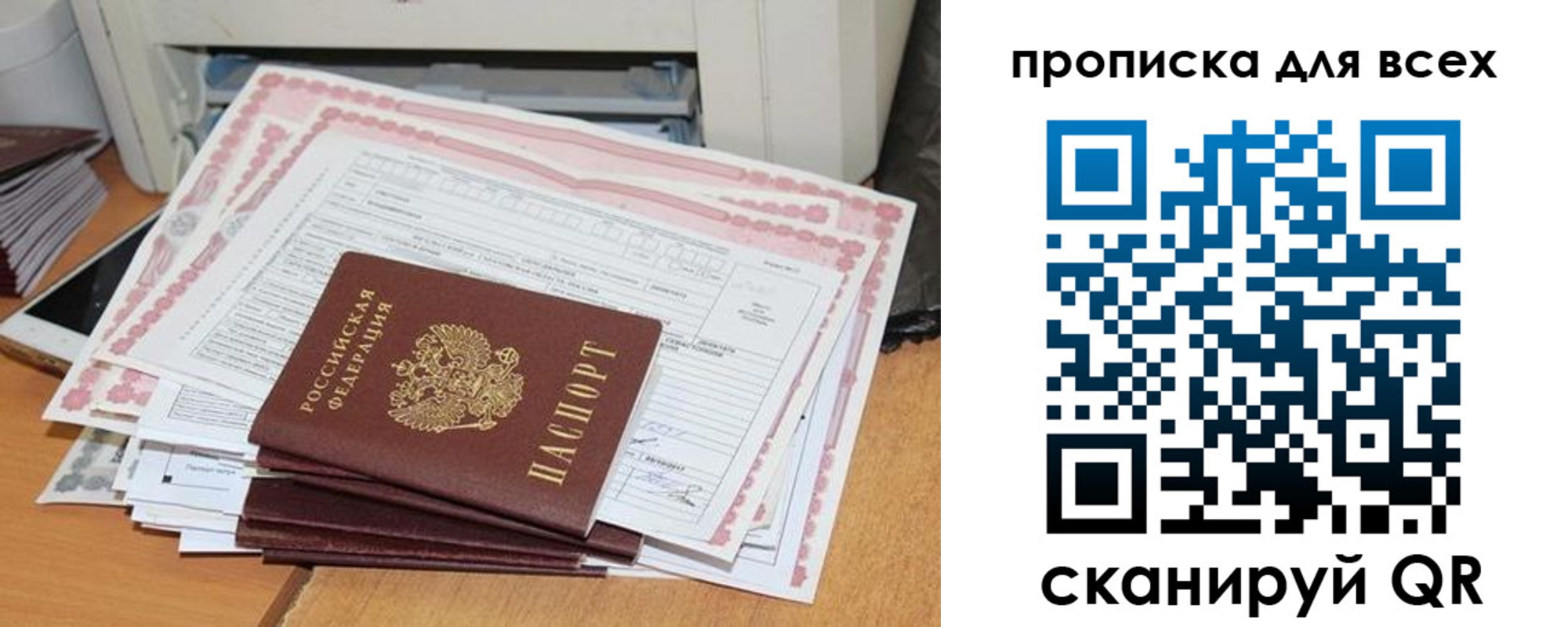 купить прописку в Шлиссельбурге