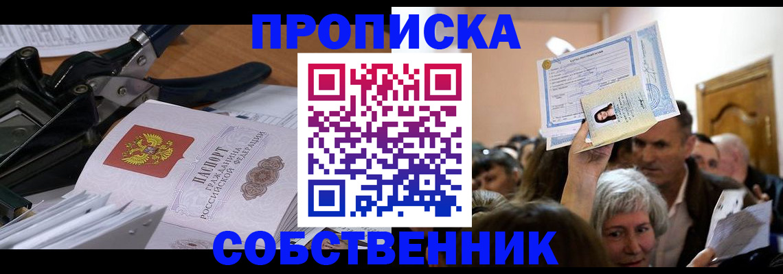 временная регистрация для всех в Шлиссельбурге