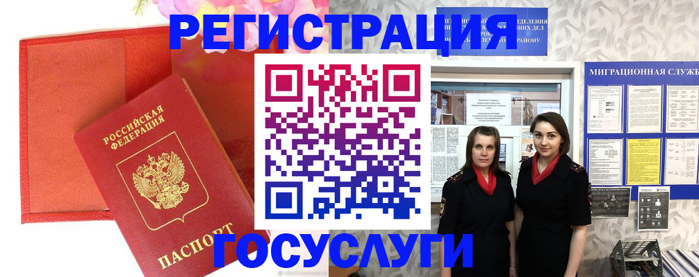 прописка для работы в Шлиссельбурге