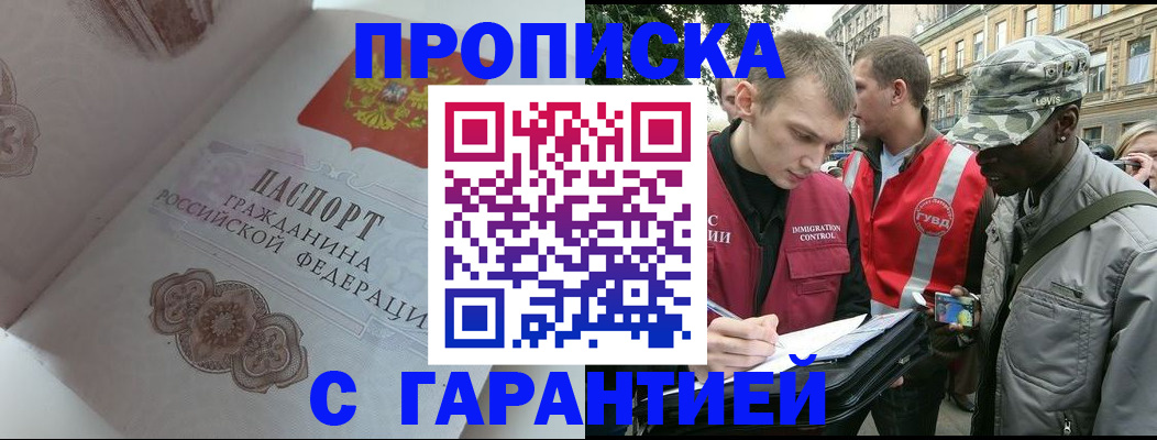 регистрация в Шлиссельбурге