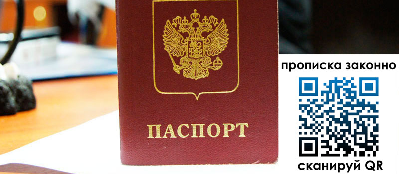 прописка в Шлиссельбурге прописка в Шлиссельбурге